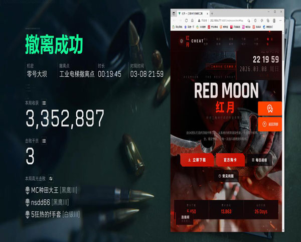 三角洲ios辅助网透视自瞄效果